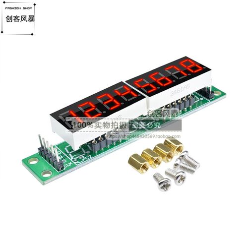 MAX7219LED数码管显示 8位数码管显示模块 支持级联八位串行