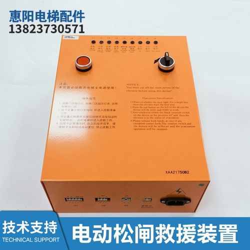 XAA21750B2/DAA21750D1/E1/E2/E4/SDS-300/MRO电动松闸救援装置