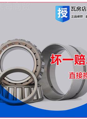 现货 瓦房店 双列圆滚子轴承 KM244210D-锥K静M24HIH4210 音 高精