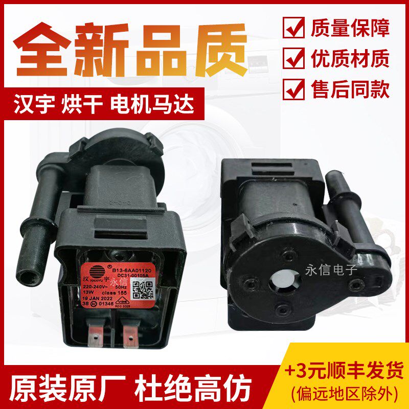 BEKO/倍科DPP10505GXMB3/DPP9505GXSB3 烘干机排水泵EDTH8345XW