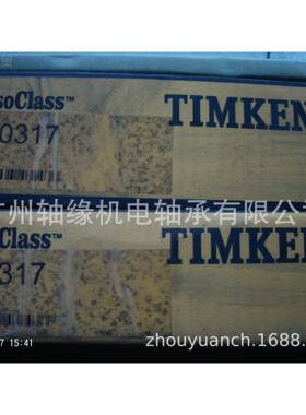 轴承供应143112/43312,4312/439312B,43112/43319D,43112/431NCF3