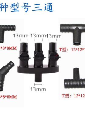 塑料三树通四通陶瓷吸水石RWV树脂假山水流喷泉脂水泵水管分流配