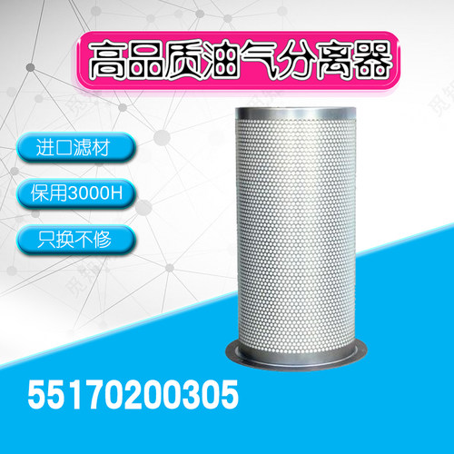 油气分离器55170200305 DB2132 SB580 4930253131 2205406503