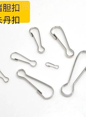 di配件金VGL属朱胆扣挂钩快猪腰扣八字朱y胆扣窗扣帘防风扣钥匙扣