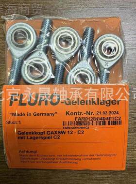 德国FLURO进口IISW8RR GIRSWR10RR GRSWHWE12RR内螺纹杆端关节G轴