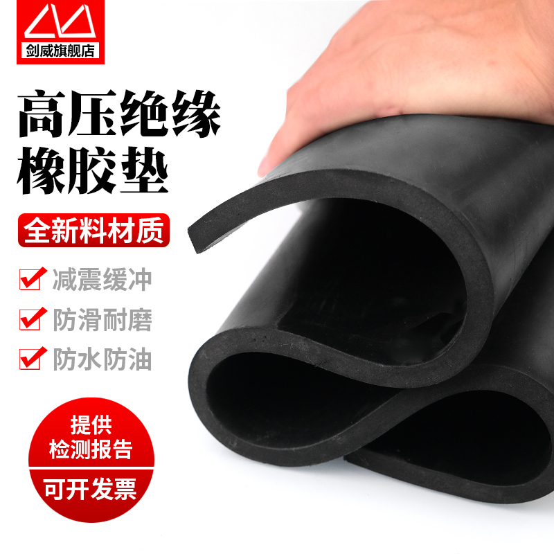 橡胶垫工业黑色皮垫防震防滑耐磨厚减震胶皮绝缘板橡皮软耐油垫片