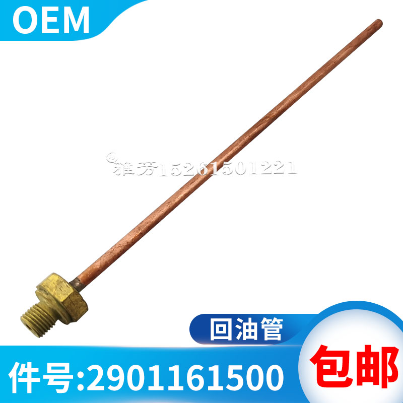 阿特拉斯螺杆空压机清理油管线修理包回油管2901161500