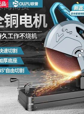 欧普钢材机专业大功多功率能小金属4型UDY材木材钢材铝材型5度切