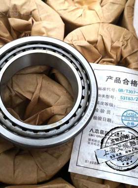 0C&U人本轴承32062圆锥CEV滚子轴承上 海X汽车轴承零售