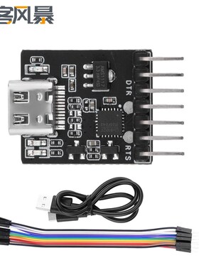 USB转UART/RS232/RS485串口烧录下载器模块 免驱动适用于ESP32