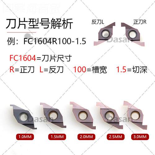 数ED小径端面槽刀杆SBVQR槽刀片FDWSC1604R3100-1.5 DM900控外圆