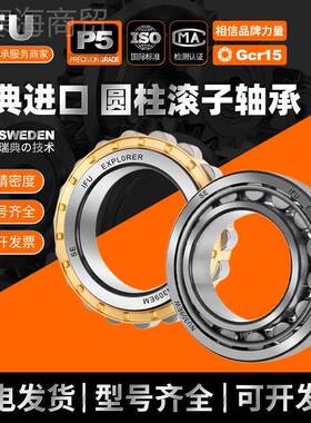 IFU圆U柱SZW滚M子轴承NJ1005 N11005 NUP1005 N005 RN1005 EC ECP