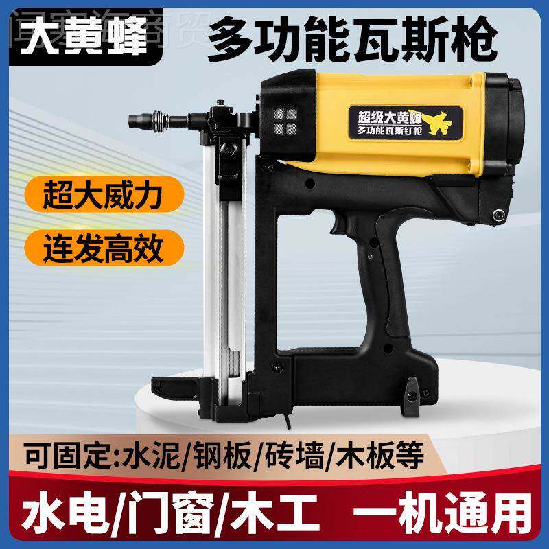 水电工多用瓦斯枪大水6f5SmE5Y黄蜂斯钢钉枪钉瓦斯射射瓦枪抢打钉