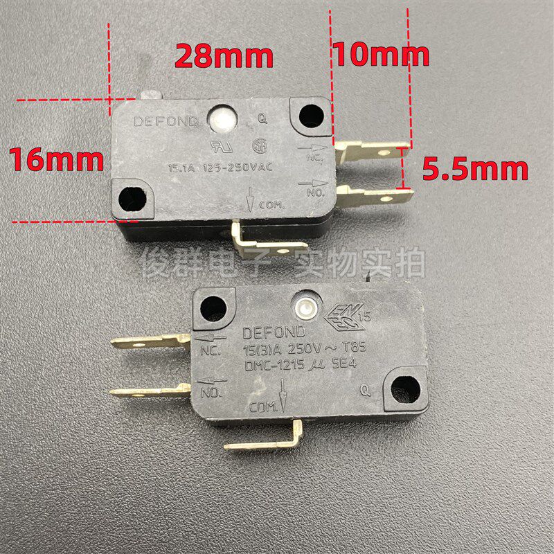 德丰DEFOND微动开关DMC-1215大电流3脚15A行程限位轻触电源键按钮