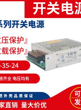 LED开关电源S3524 S3512 S355 S3515 DC12V24V15V5V输出