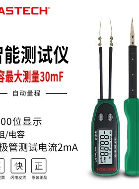 MASTECH华仪MS6013/8910/8911MY6243电阻电容电感测试仪数字LCR