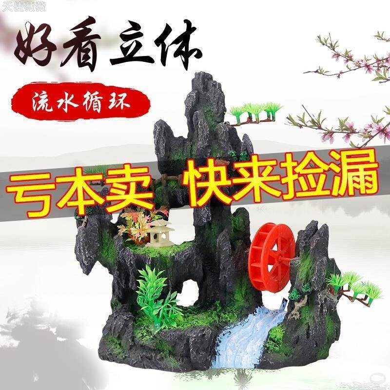 假山水车装饰养鱼家用鱼缸里瀑布造景循环流水喷泉小水泵摆件创意