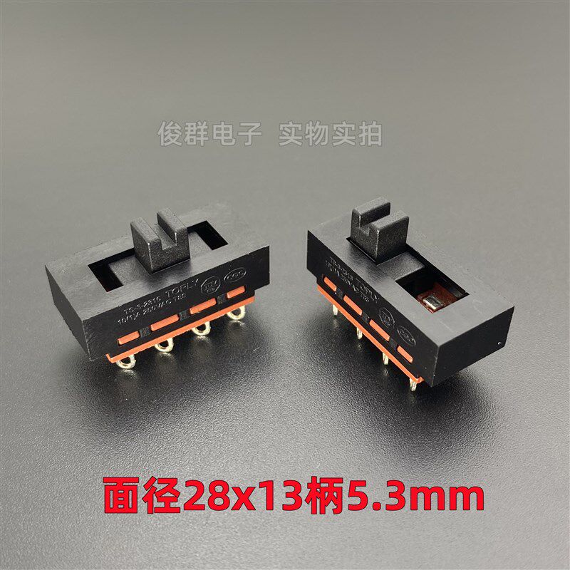 TOPLY TS-3-2316拨动滑动切换开关电源键吹风筒电吹风机8脚3档10A