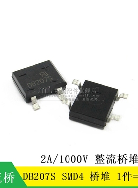 【MT】DB207S 贴片 SOP4 2A/1000V 整流桥 桥堆 10只4元