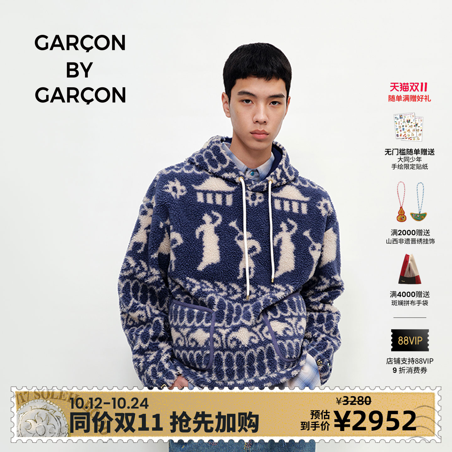 GARCON BY GARCON 25秋冬 HOME SWEET HOME 羊羔毛卫衣