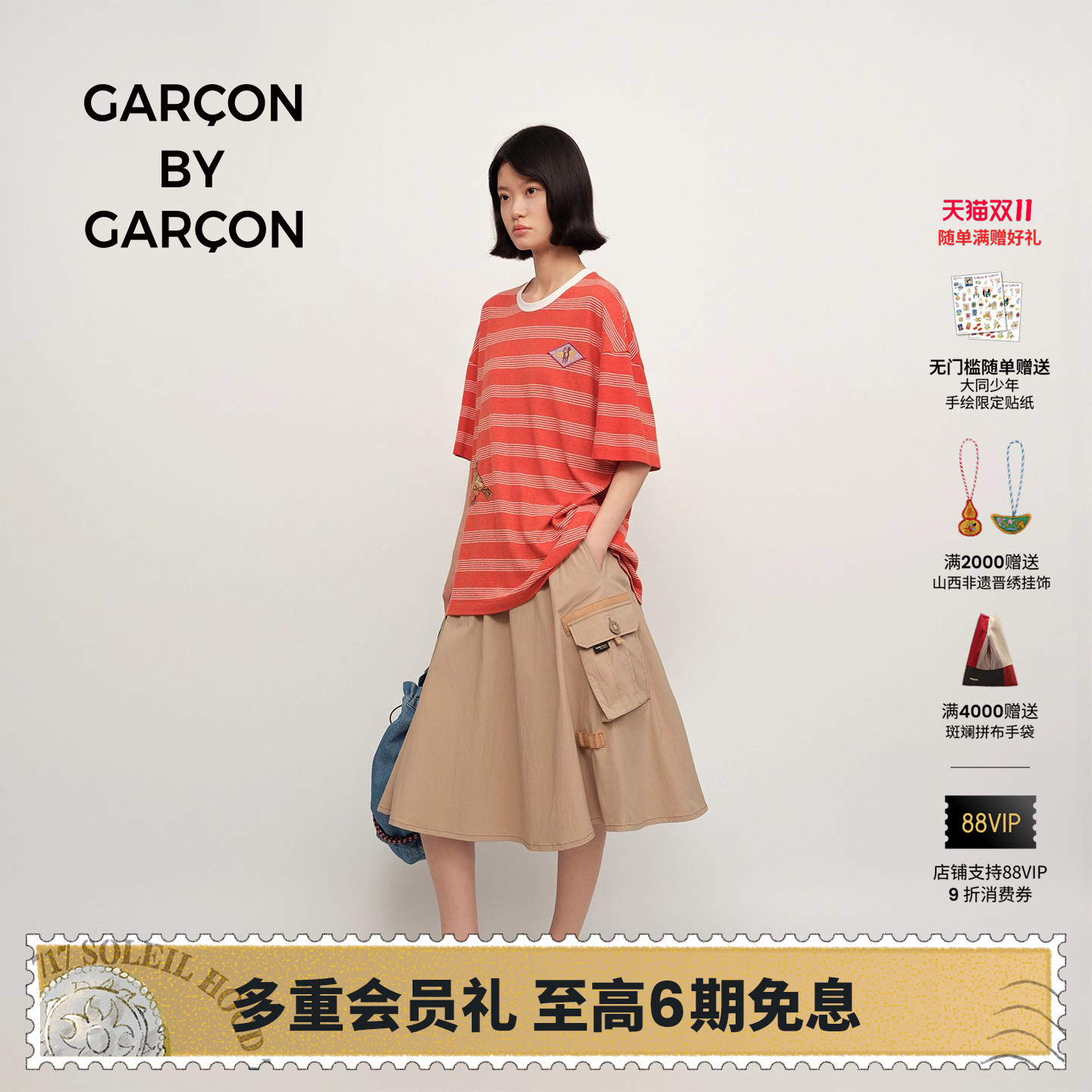 GARCON BY GARCON NEED SUN 刺绣装饰标条纹短袖T恤