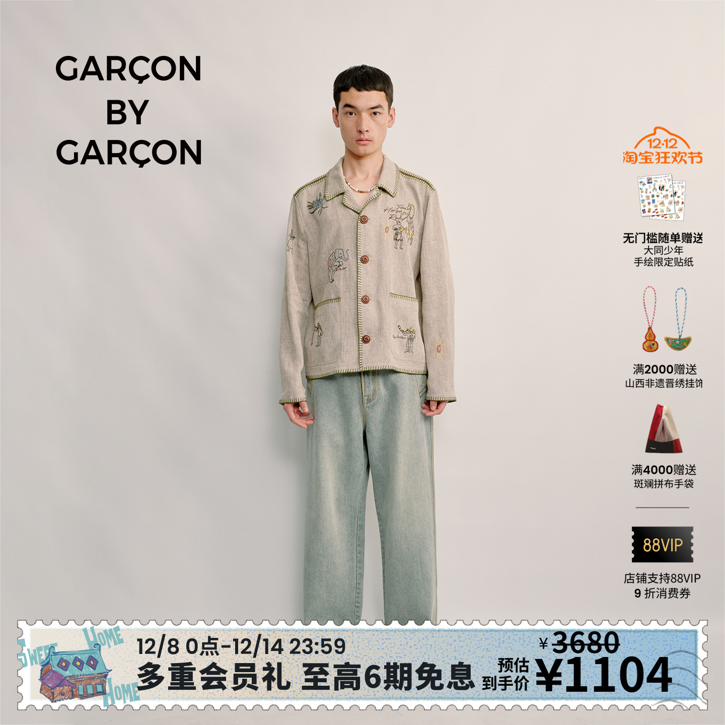 GARCON BY GARCONTea Horse Road 刺绣故事混纺轻薄衬衫式夹克