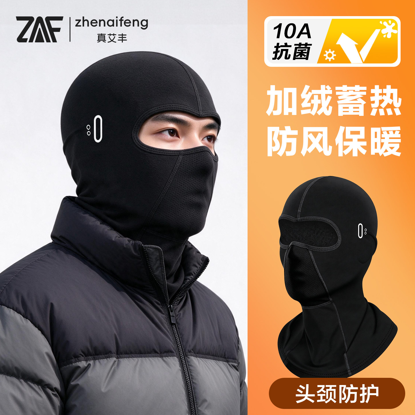 摩托车头盔内胆抓绒头套秋冬季防风防寒全脸护脸围脖骑行面罩男女