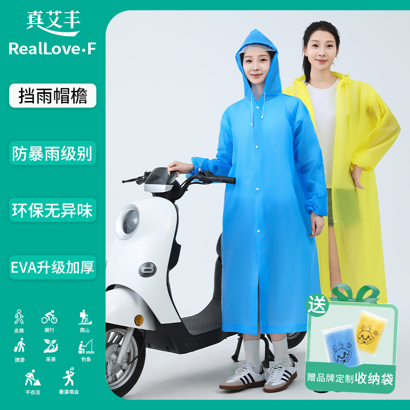 真艾丰长款全身防暴雨全身雨衣