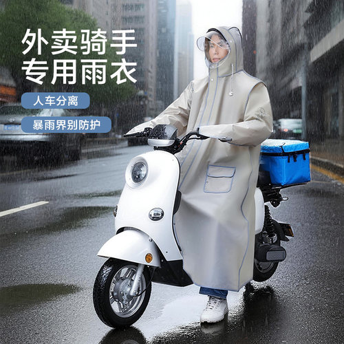 外卖骑手专用雨衣长款防暴雨