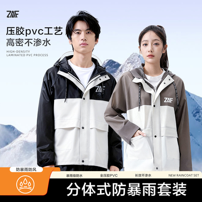 分体雨衣套装男款全身防暴雨