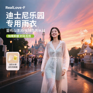 迪士尼专用雨衣雷鸣山漂流非一次性成人加厚防暴雨雨披方特游乐园