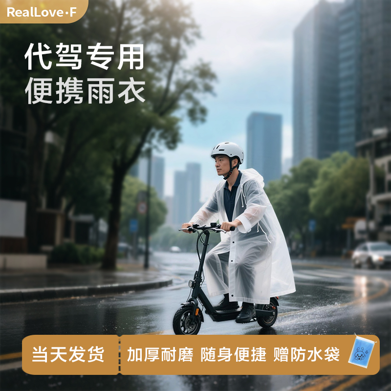 代驾专用防暴雨雨衣带帽檐