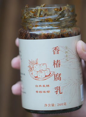 撷食记老坛香椿腐乳