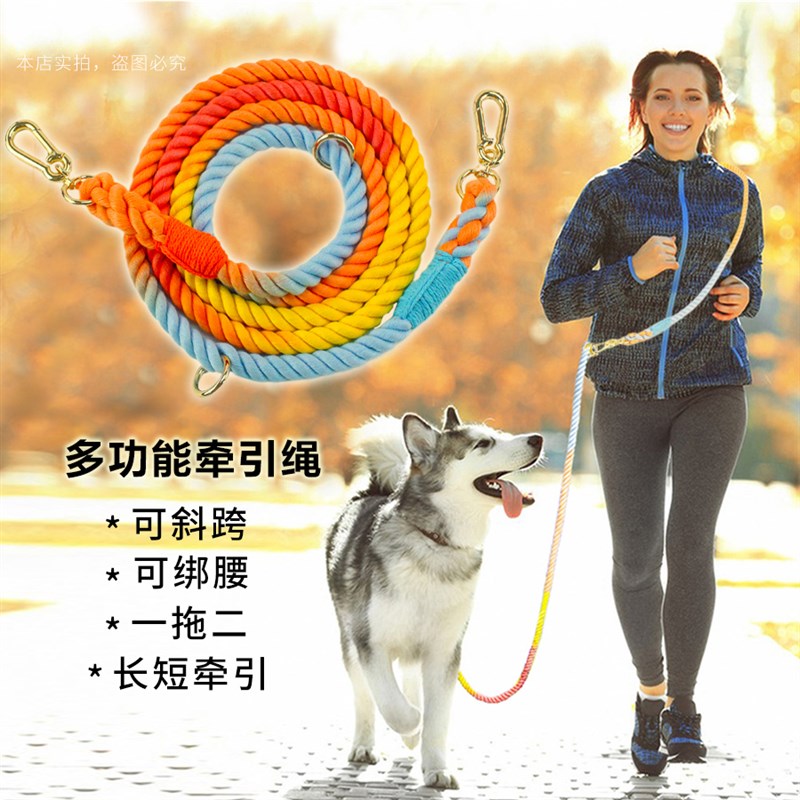 狗狗牵引绳斜跨肩挎腰牵一拖二防爆冲小型中型大型犬宠物遛狗绳子