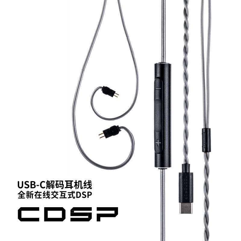 水月雨CDSP带麦线typeC耳机解码升级线0.78小黑夹数字音频麦克风