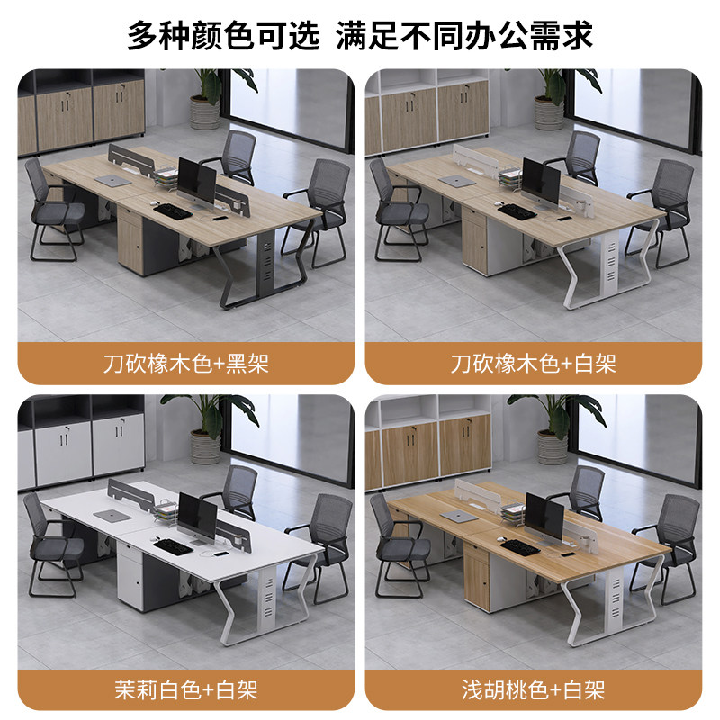 职员办公桌椅组合员工四人位双人位现代简约屏风桌工位办公室桌子