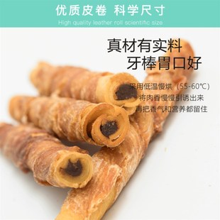 贝拉家 狗零食宠物磨牙棒幼犬耐咬中小型犬泰迪柯基金毛洁齿