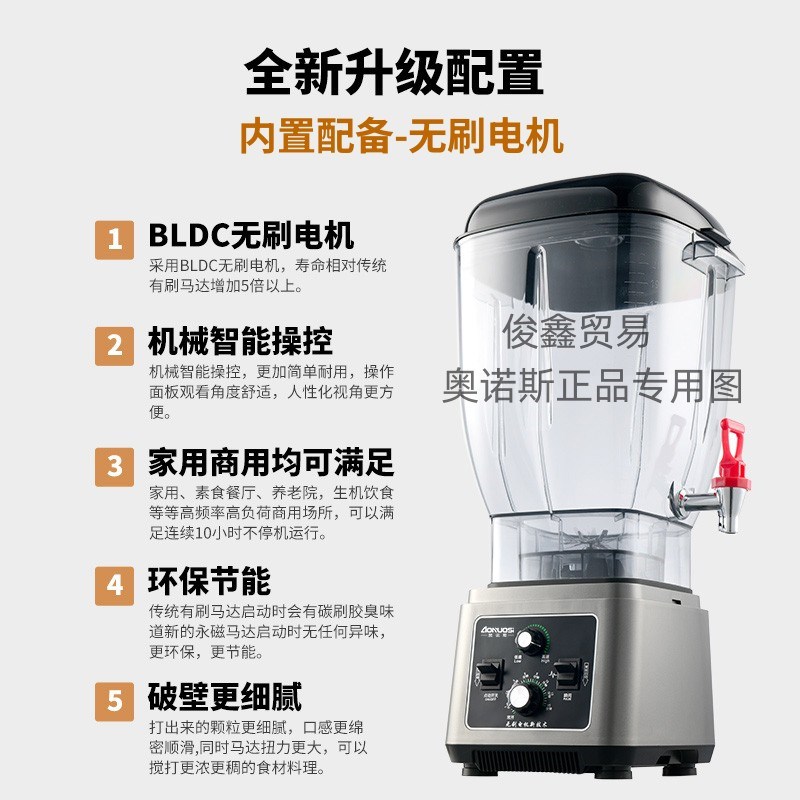 奥诺斯无刷电机破壁豆浆机商用榨果蔬玉米汁现磨五谷烘焙早餐店用