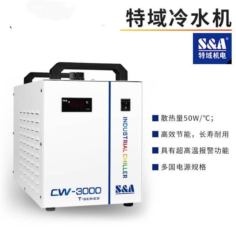 特域冷水机工业冷水机CW3000小型主轴降温激光工业循环激光冷水机