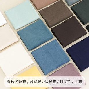 加厚双面德绒布料加绒秋冬保暖内衣家居服打底衫 弹力面料 裤 子服装