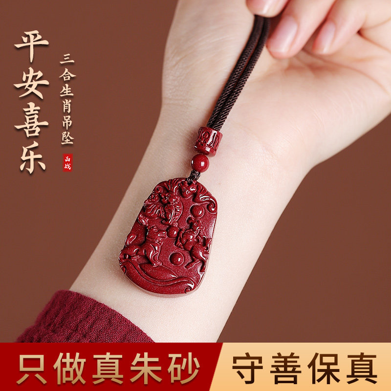 原矿石朱砂虎马狗牛蛇鸡猪兔羊猴鼠龙吊坠三合贵人生肖牌挂件男女,饰品/流行首饰/时尚饰品新,项坠/吊坠,淘宝优惠券,粉丝福利购,淘宝优惠卷