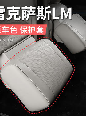适用雷克萨斯LM350h座椅腿托防护套座垫雷尔法改装LM300h/500配件