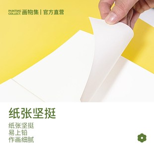 Arrtx阿泰诗硬壳180g素描速写本马克笔水彩水粉彩铅多功能纸40张