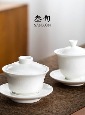 叁旬高档白瓷汝窑盖碗茶杯单个大号三才盖碗敬茶茶艺功夫茶具套装