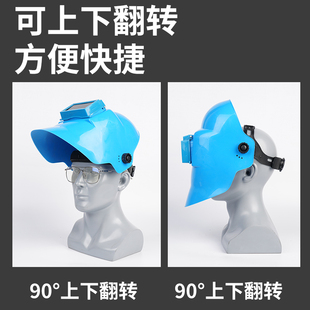 上翻玻璃全脸轻便烧焊工防护焊帽子氩弧焊接 电焊面罩防护罩头戴式