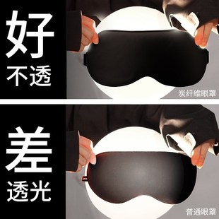 维康炭纤维真丝眼罩遮光睡眠专用护眼罩男士 学生午休睡觉眼罩1332