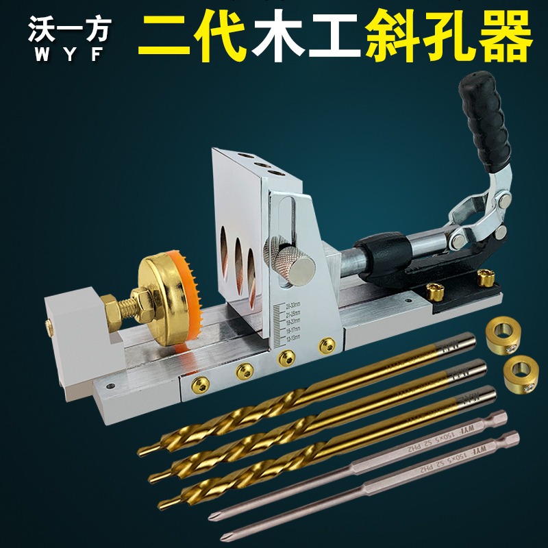 新款二代木工斜孔定位器开孔钻头打斜眼机工具模具9mm沃一方包邮