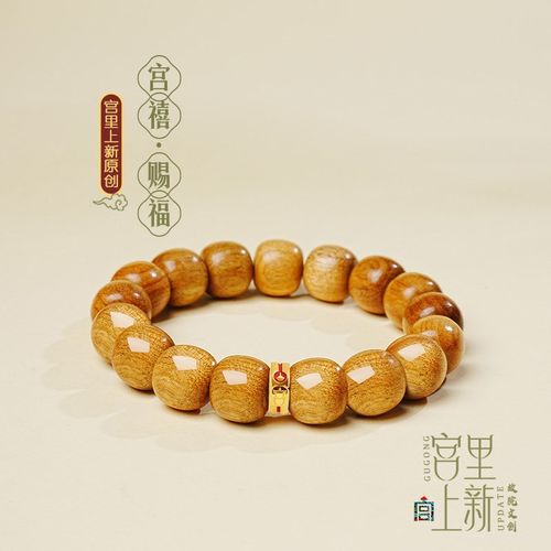 宫里上新金丝楠木手串男士真品高端木质高级感盘玩文玩串珠手链女