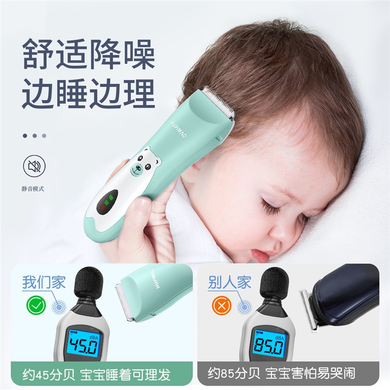 婴儿理发器超静音宝宝剃头发新生幼儿童专用电推子剃发剪胎毛神器
