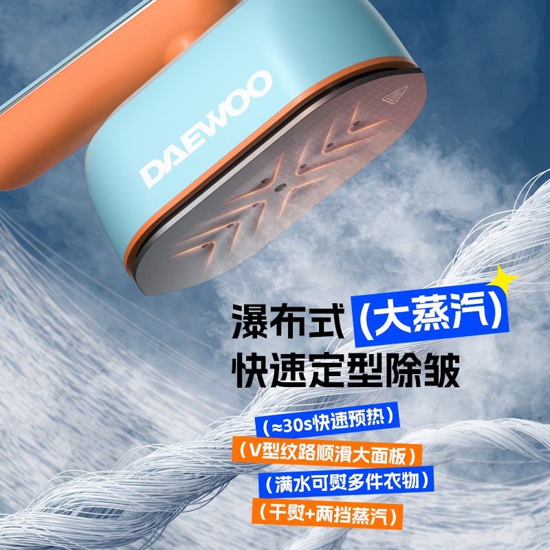 【自营】大宇蒸汽手持熨烫机电熨斗烫衣服家用小型便携挂烫机新款